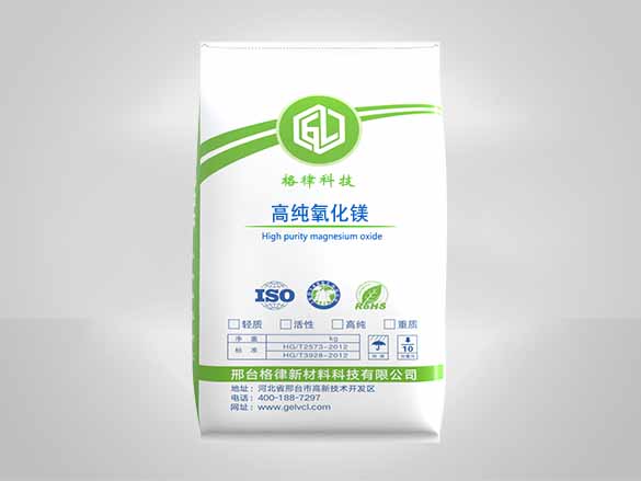 高純氧化鎂