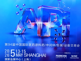 邢臺(tái)格律新材料科技有限公司參加上海第94屆API China(中國(guó)國(guó)際醫(yī)藥原料藥交易會(huì))