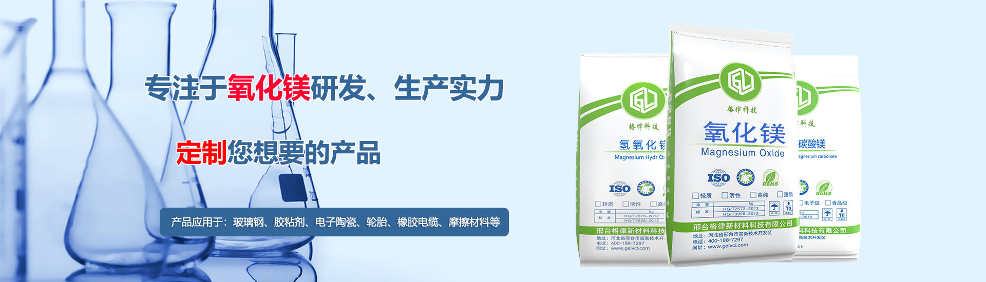 邢臺(tái)格律新材料